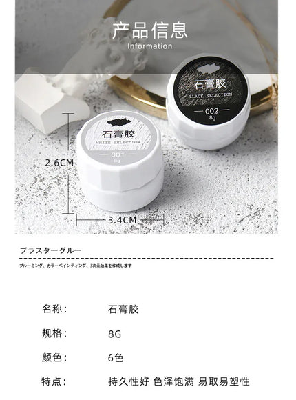 KissIcon 8g Nail Gel For 3D Nail Art