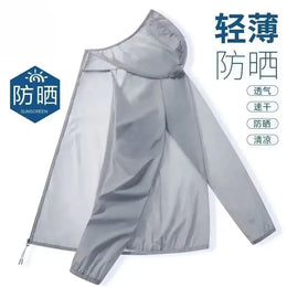 KissICON GRAY / L Lightweight Ice Silk UV Protection Outdoor Sports Zipper Coat
