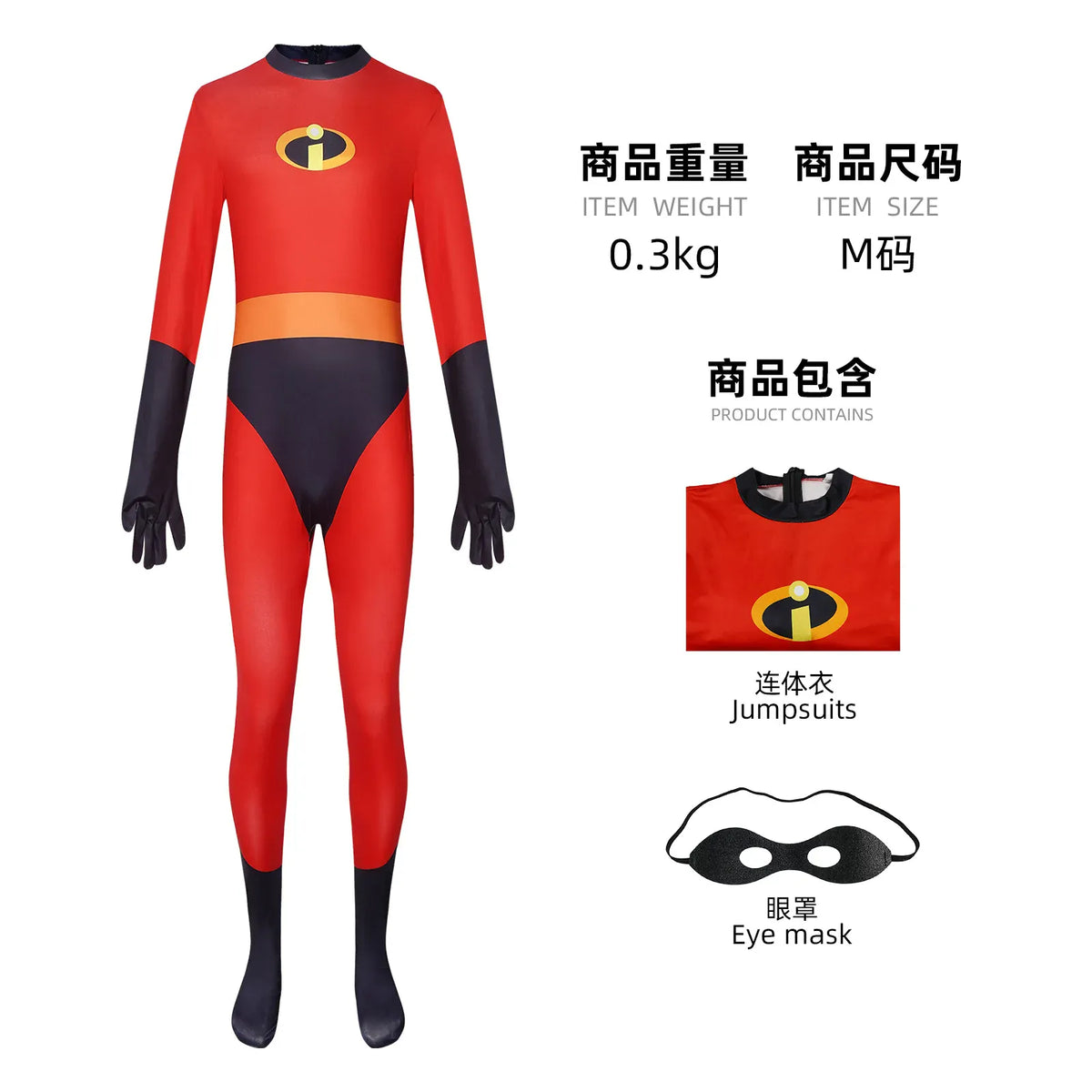 KissICON High Quality Mr Mrs Incredibles Cosplay Elastigirl  Family Adult  Suit Jumpsuit Bodysuit Halloween Costumes Women